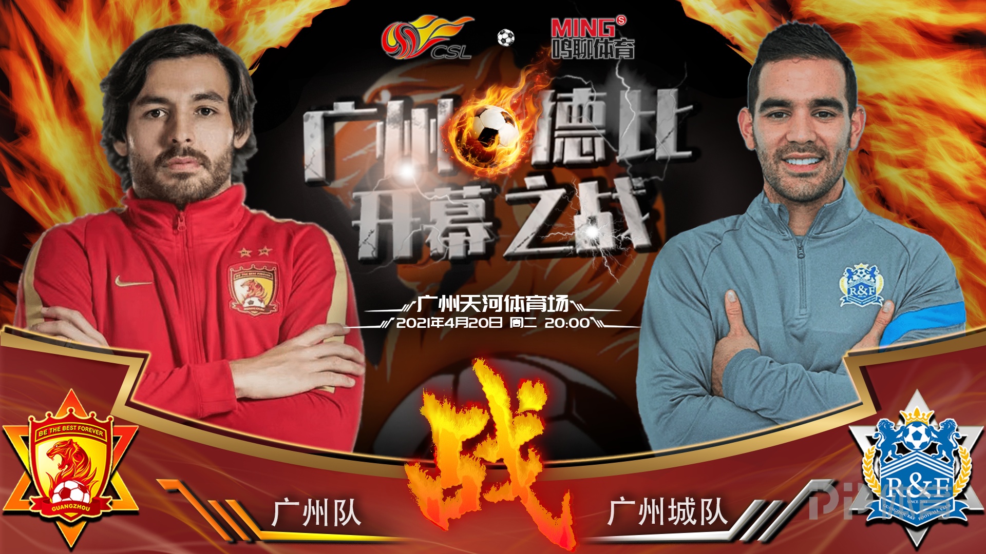 广东宏远排挤李春江 广东宏远排挤李春江