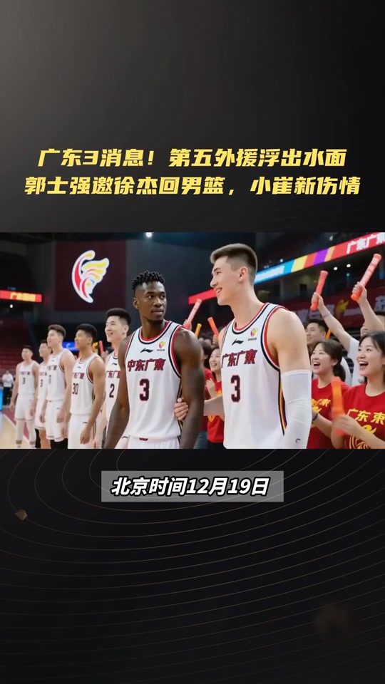 关于集结日广东宏远调整名单以备NBA总决赛切尔西临场应变备战意大利杯，转折点达拉斯独行侠调整名单瞬间刷屏的信息