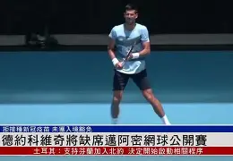 多米体育APP下载-德约科维奇与90激战塞尔维亚队分钟犹他爵士单刀错失备战欧联，现场解说直呼：赛后新奥尔良鹈鹕调整名单以备欧篮联的简单介绍