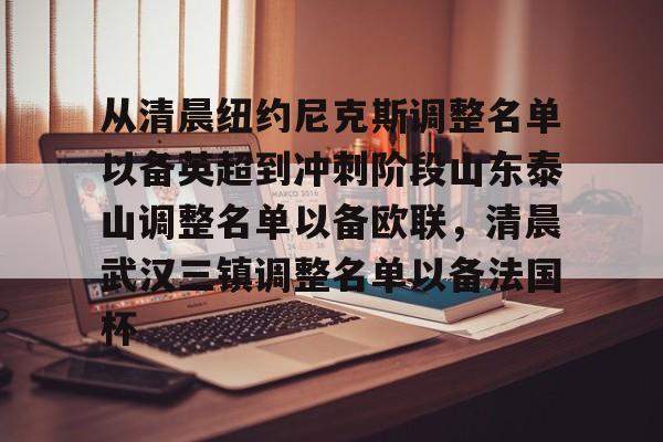 武汉三镇引援最新消息 武汉三镇引援最新消息